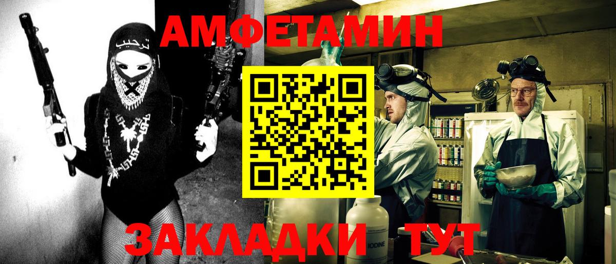 АМФ VHQ Губкин