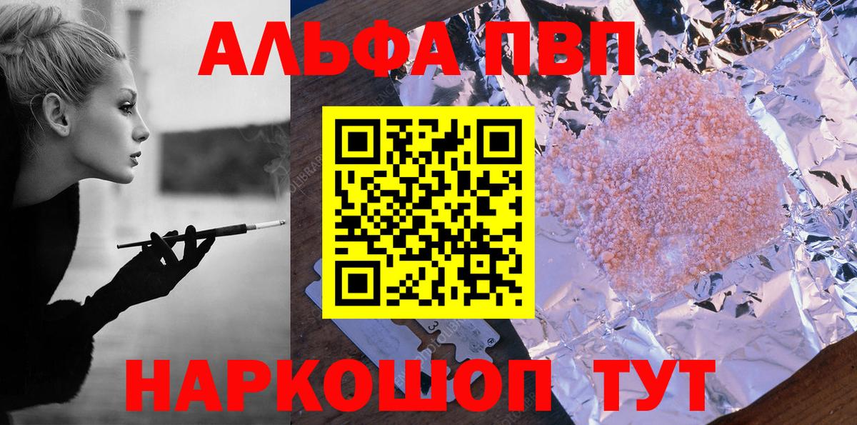 Alfa_PVP мука Губкин