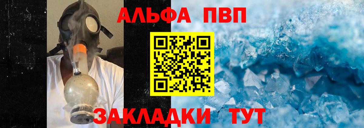 A PVP кристаллы  Вход с VPN  Губкин 