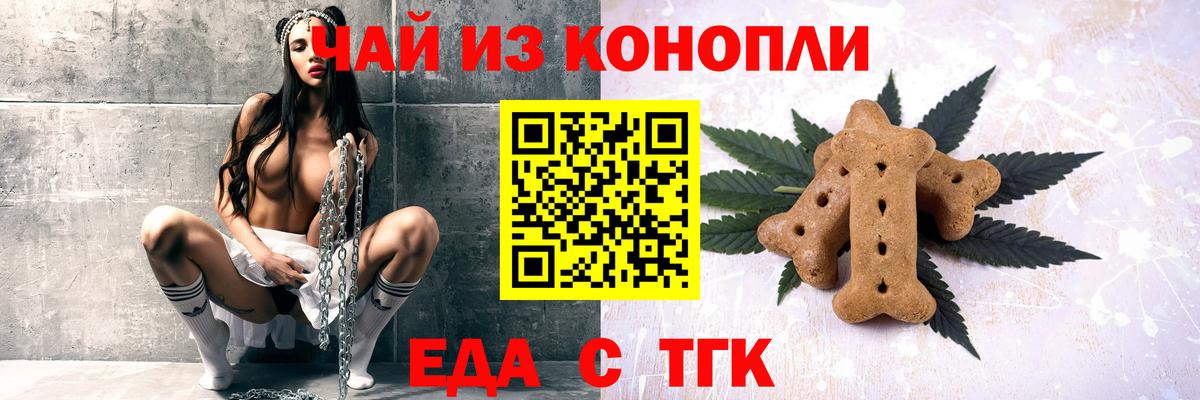 Губкин  Печенье с ТГК марихуана  Вход с VPN 