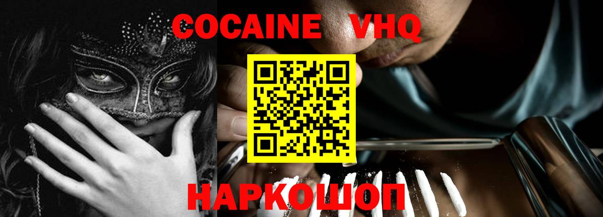 Губкин  КОКАИН Эквадор  Вход с VPN  Кокаин  Cocaine Колумбийский 