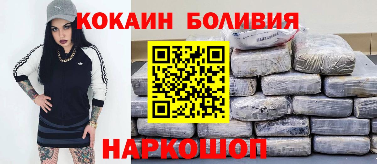 COCAIN FishScale Губкин