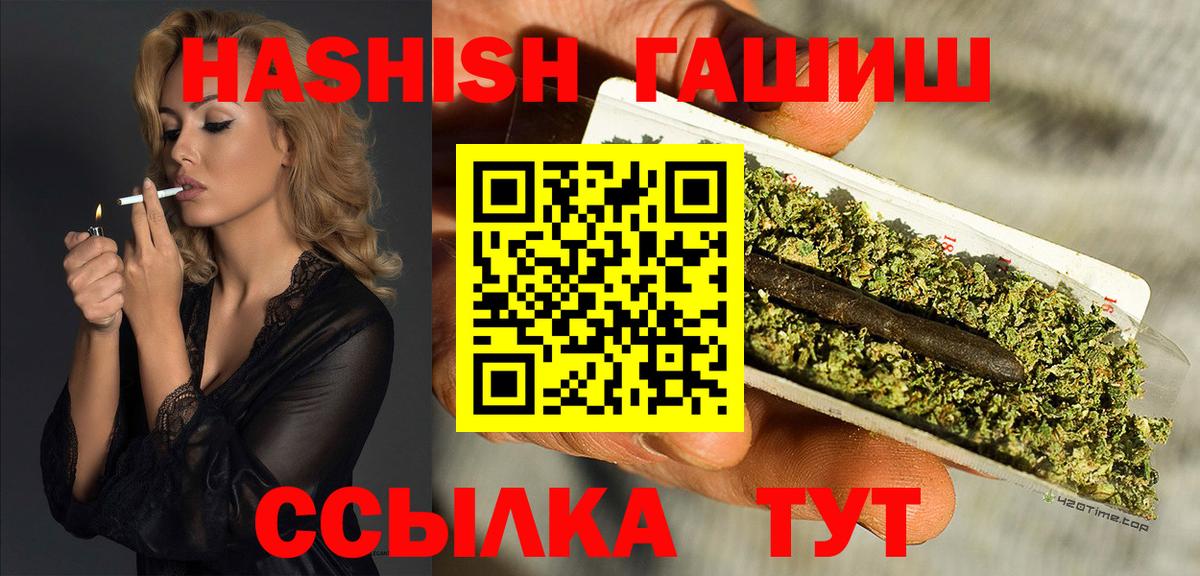 Гашиш  Вход с VPN  Губкин  ГАШ hashish  ГАШ ice o lator 
