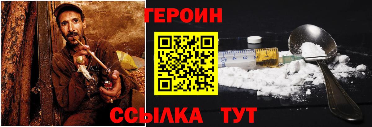 ГЕРОИН VHQ  Вход с VPN  Губкин 