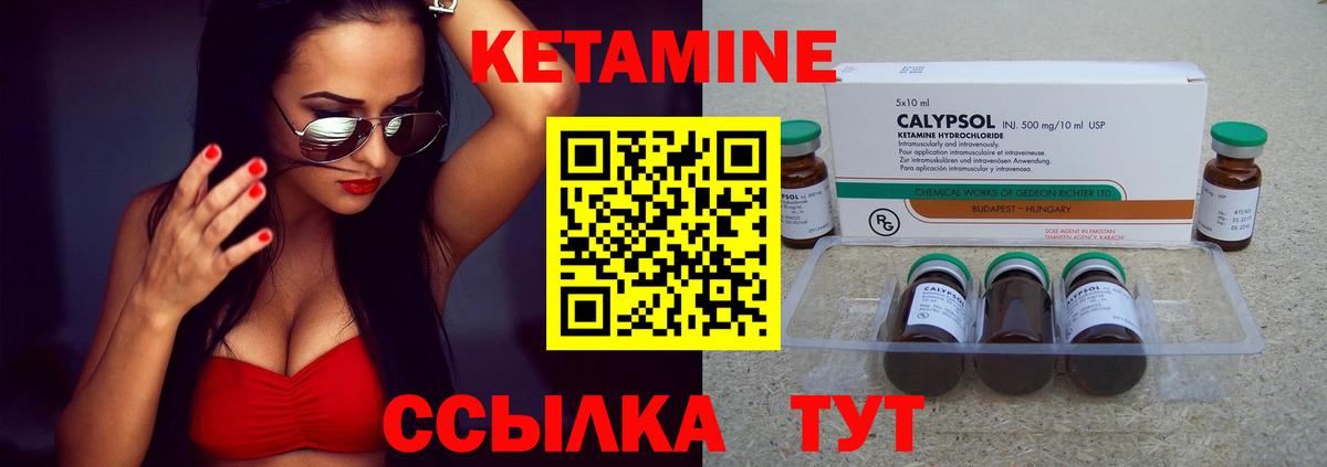 Губкин  КЕТАМИН VHQ  Кетамин ketamine  Вход с VPN 
