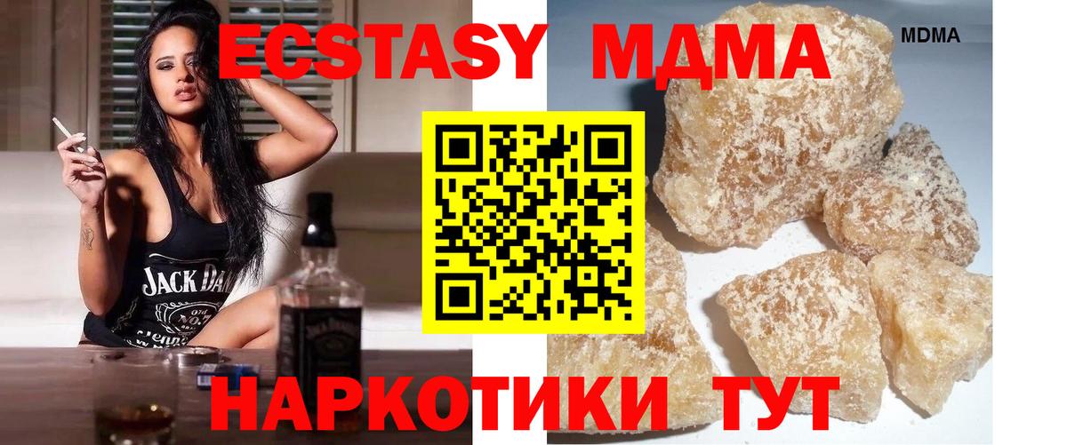 МДМА  МДМА VHQ  Вход с VPN  Губкин 