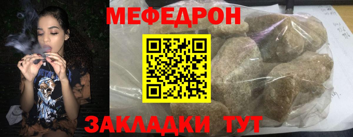 Меф мука Губкин