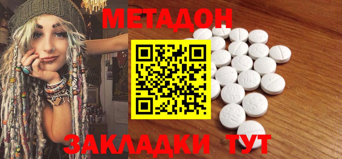 Метадон кристалл  нарко площадка какой сайт  Губкин  Вход с VPN  Метадон мёд 