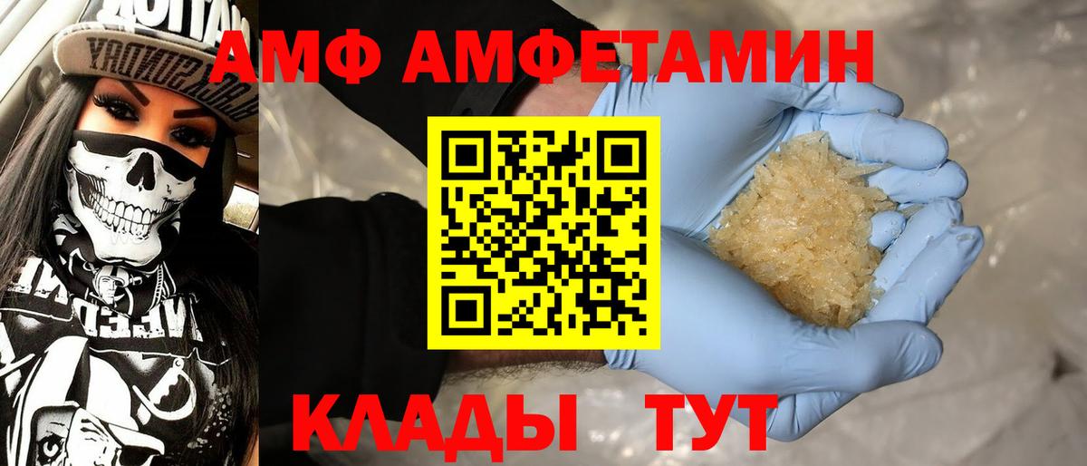 Губкин  Первитин Декстрометамфетамин 99.9%  Первитин Декстрометамфетамин 99.9%  Вход с VPN 