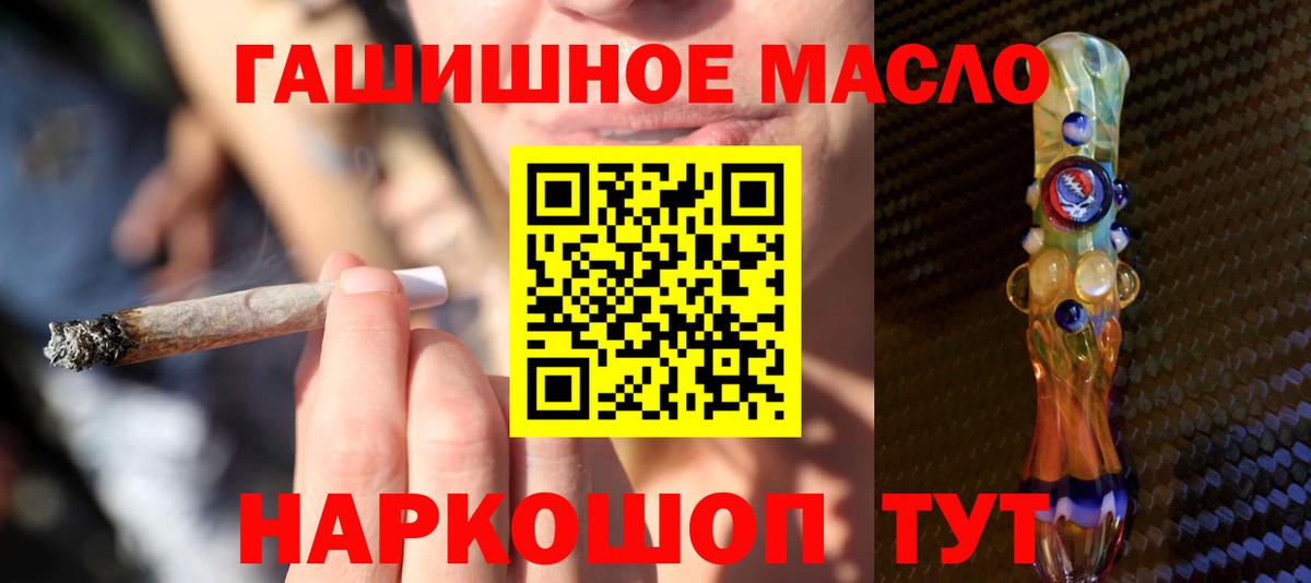 Дистиллят ТГК вейп Губкин